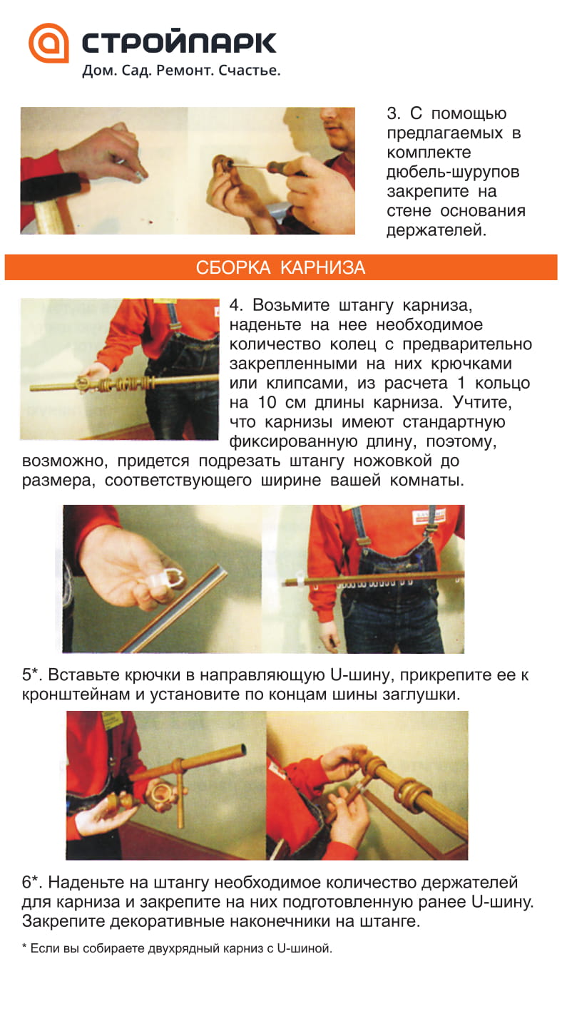 УСТАНОВКА НАСТЕННЫХ И ПОТОЛОЧНЫХ КАРНИЗОВ | Стройпарк